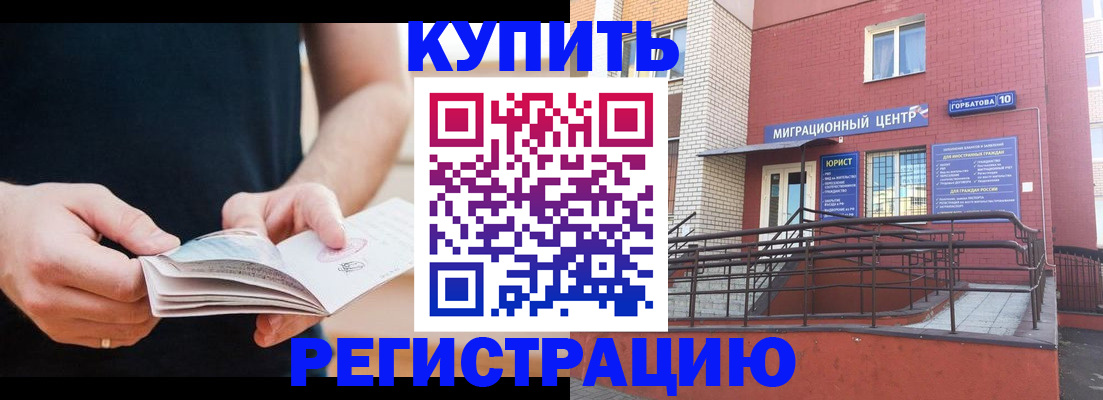 прописка законно в Петрозаводске