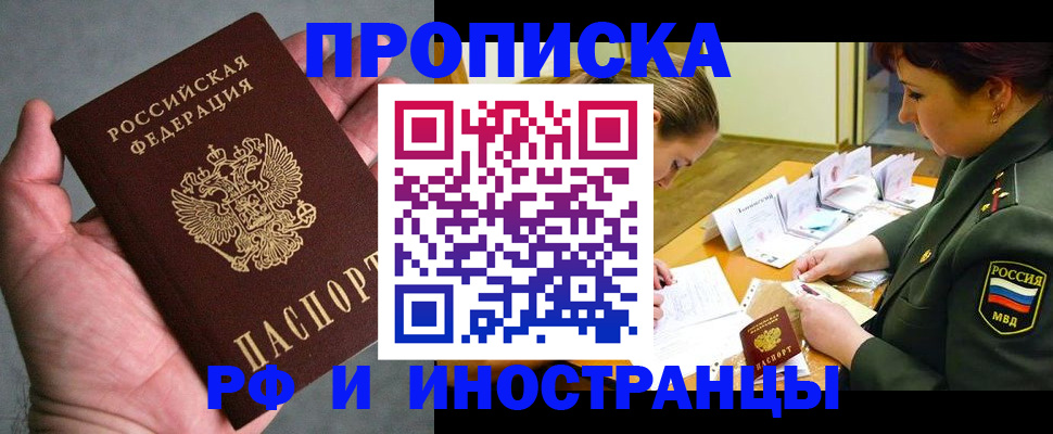 временная регистрация купить в Петрозаводске