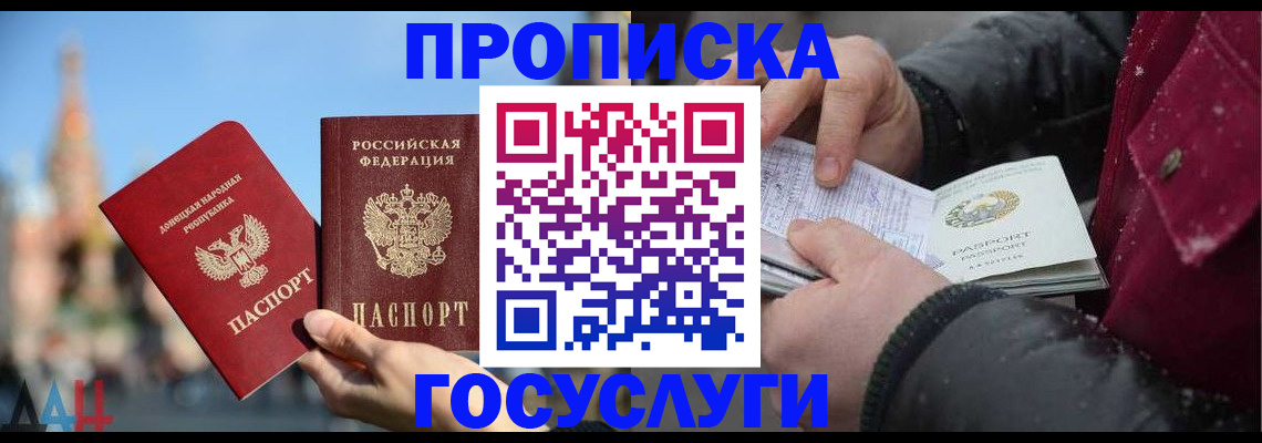 прописка для работы в Петрозаводске