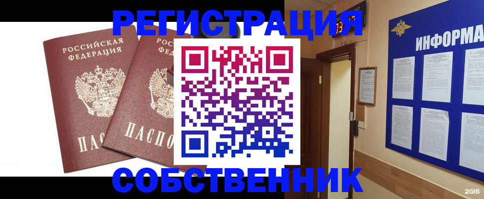 прописка 2025 в Петрозаводске