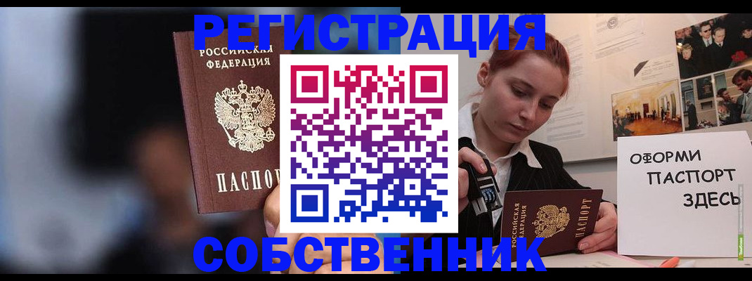 прописка в Петрозаводске