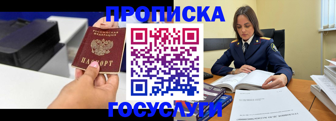 временная регистрация поиск в Петрозаводске