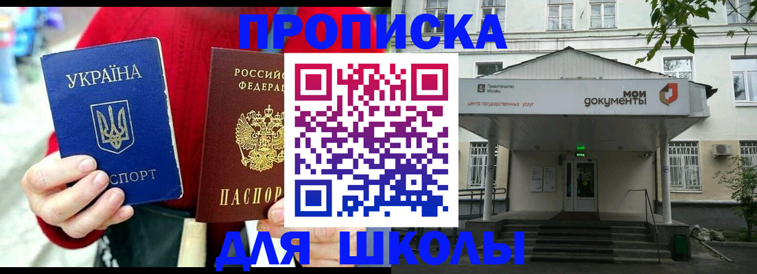 регистрация для школы в Петрозаводске