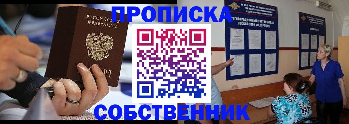 временная регистрация 2025 в Петрозаводске